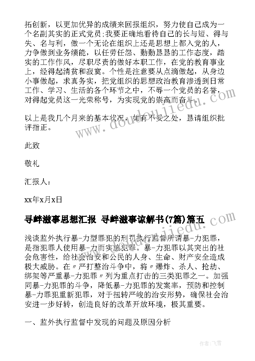 幼儿园大班小猫钓鱼教案及反思 幼儿园大班音乐活动教案及反思(优秀5篇)