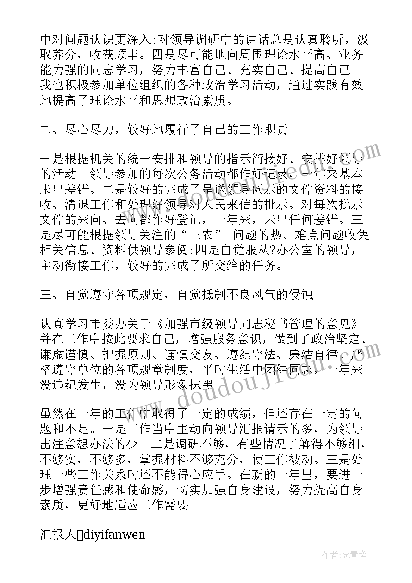 测绘年度个人总结 年度工作总结报告(汇总5篇)