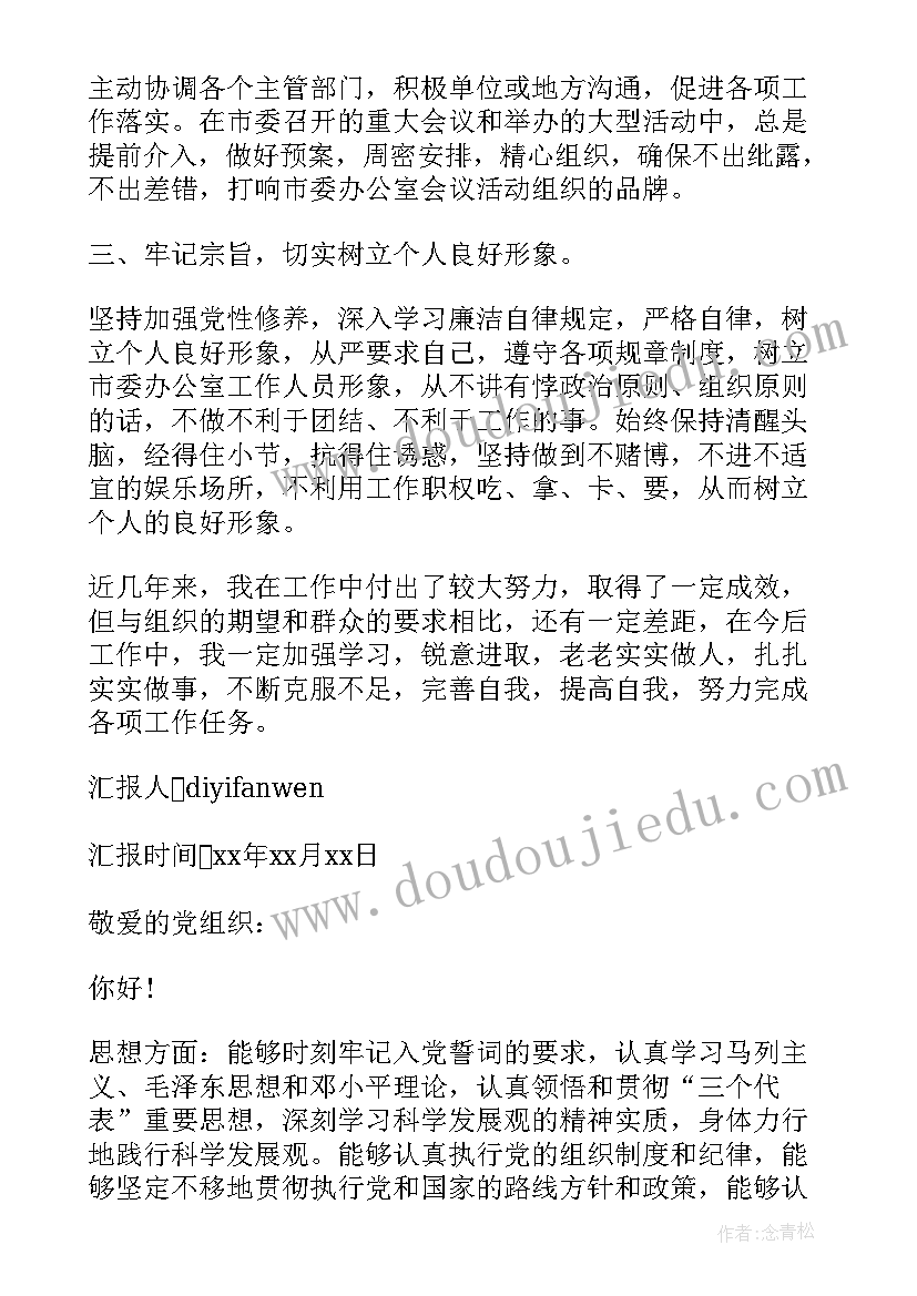 测绘年度个人总结 年度工作总结报告(汇总5篇)