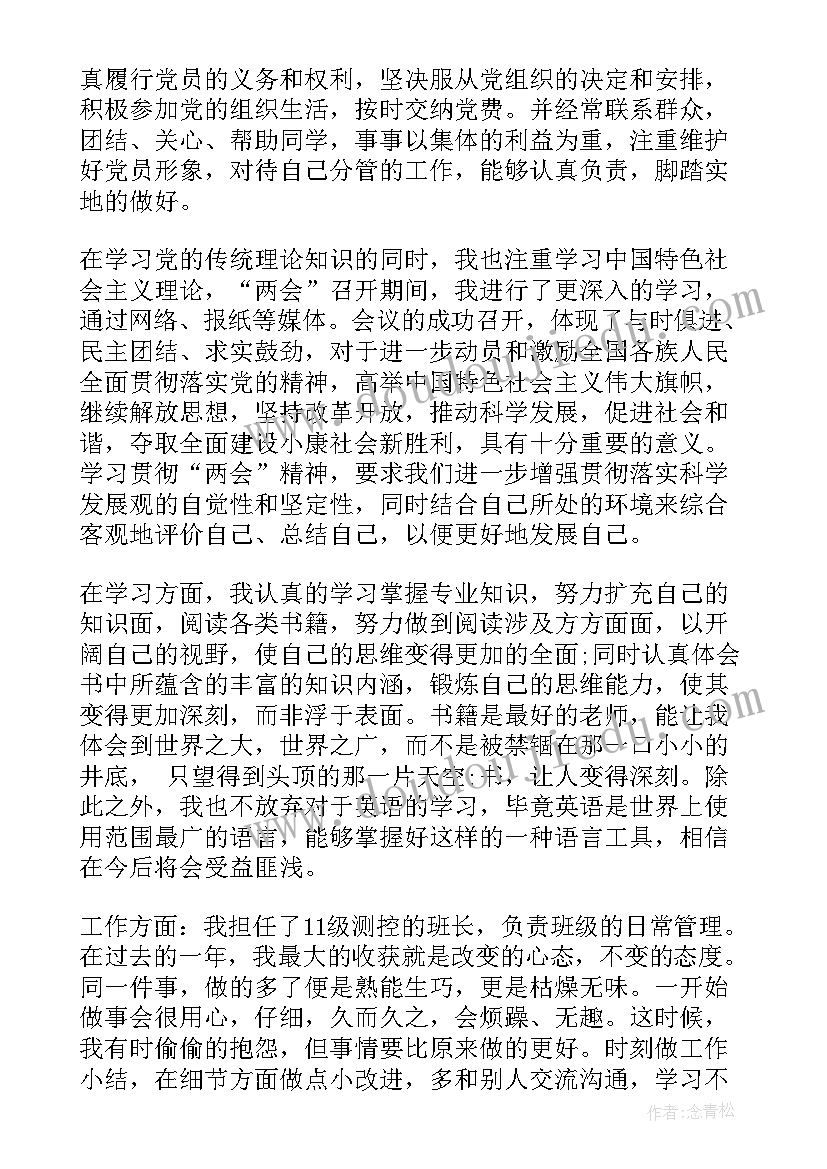 测绘年度个人总结 年度工作总结报告(汇总5篇)