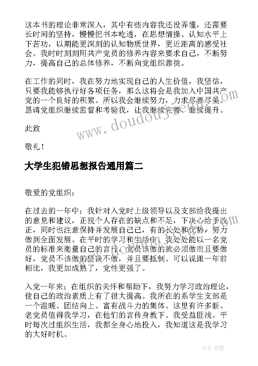 2023年创业培训心得集 创业培训心得体会(精选5篇)