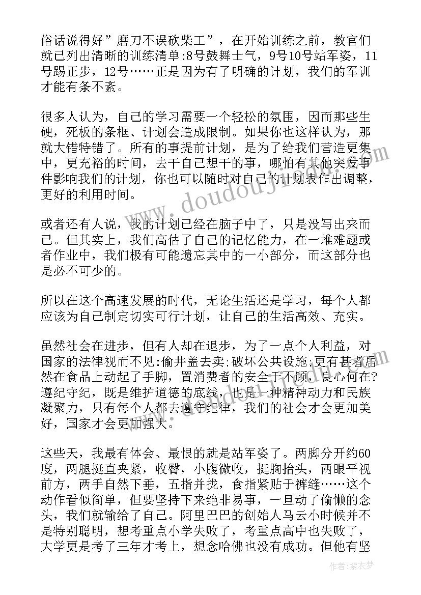 最新军训期间的思想汇报 新兵入伍军训心得总结(实用5篇)