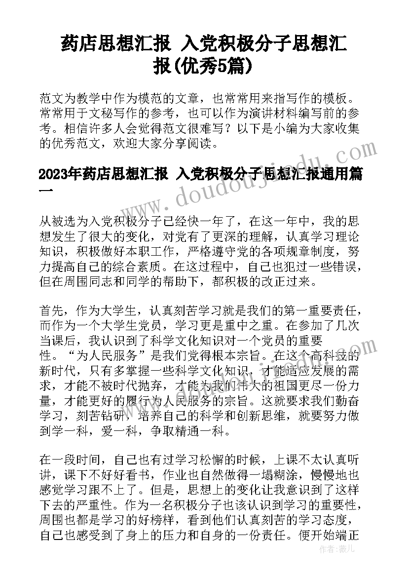 最新文化考察报告 红色文化考察报告(模板5篇)