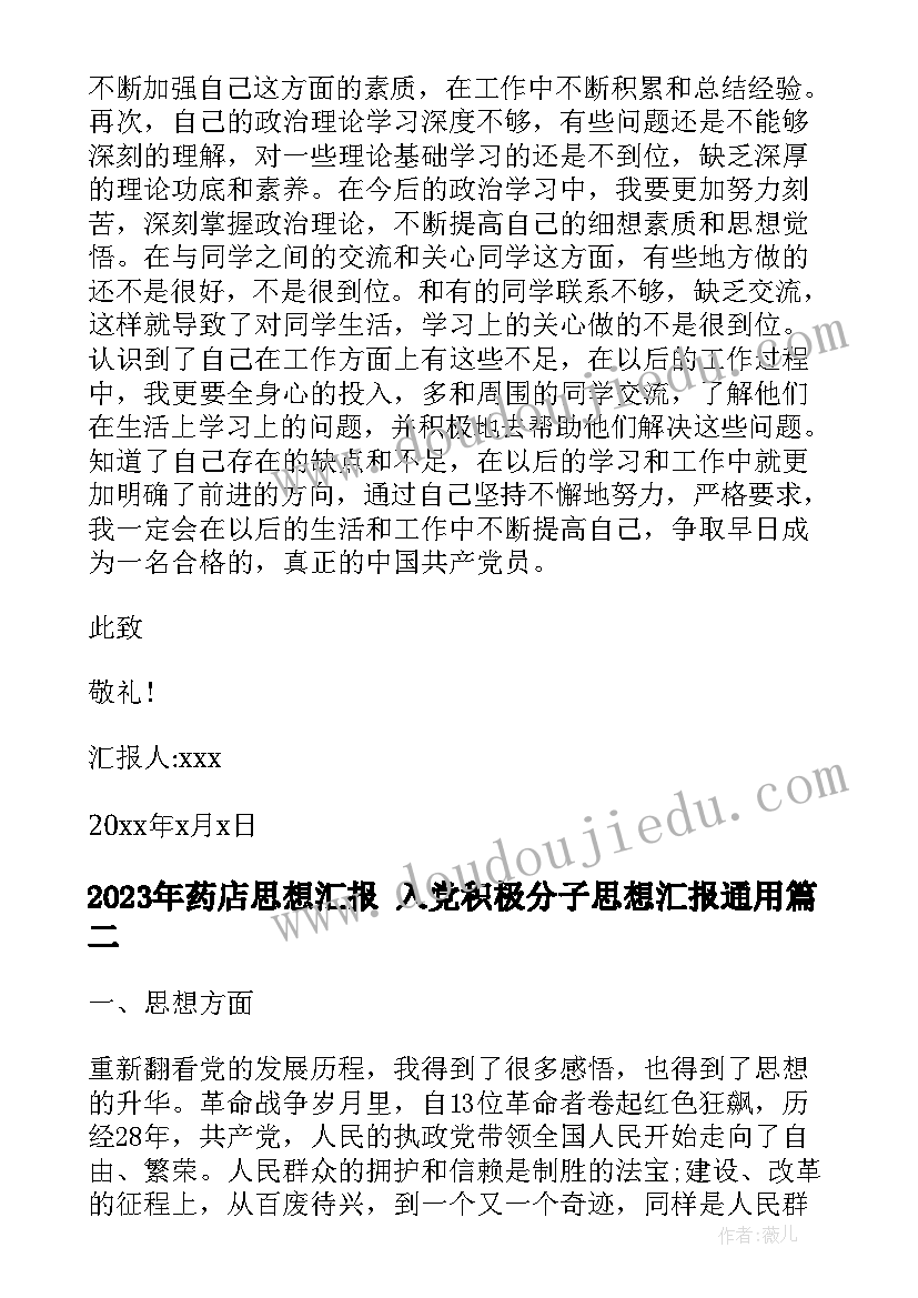 最新文化考察报告 红色文化考察报告(模板5篇)