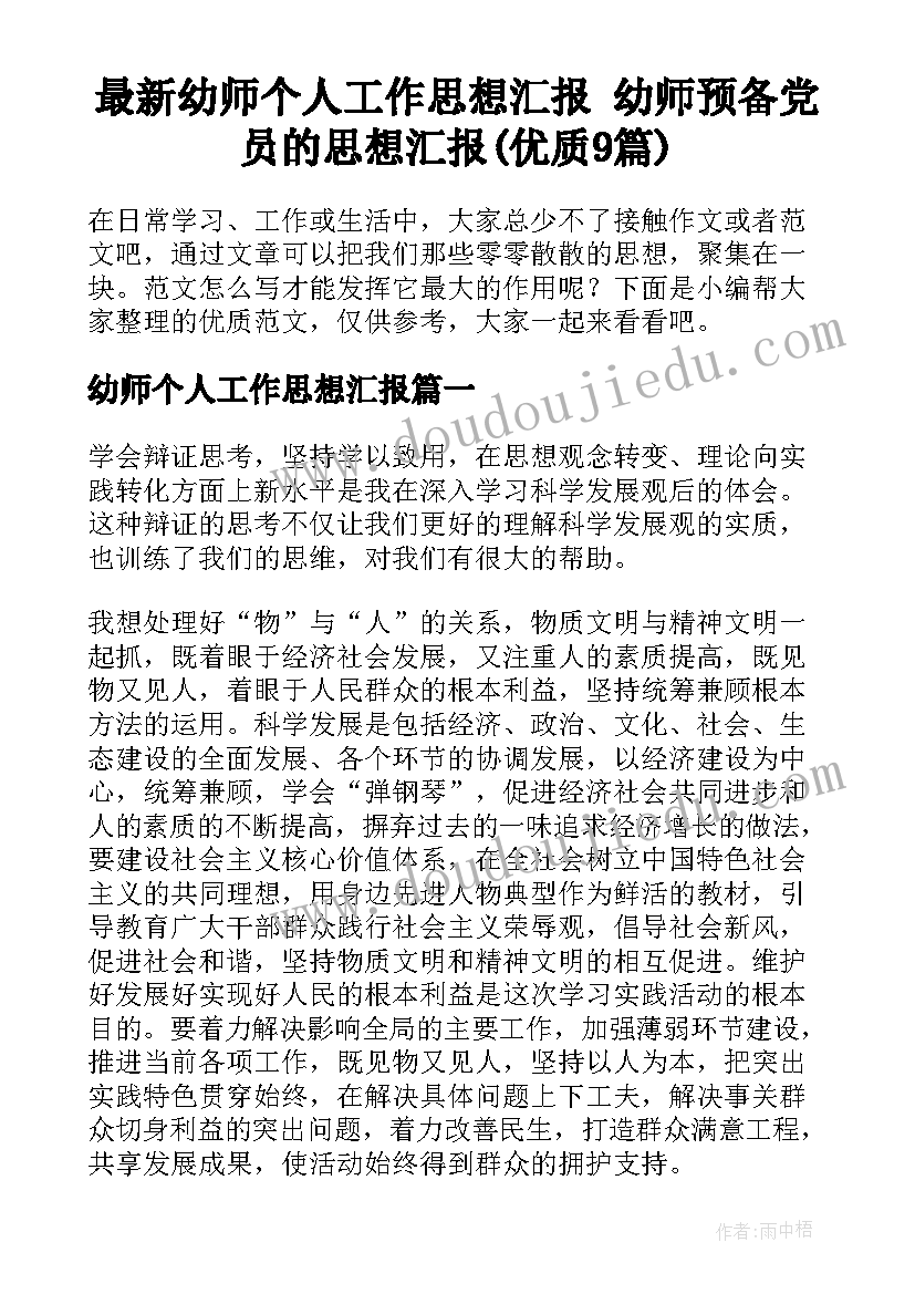 三年级下学期备考工作计划表 三年级下学期教师工作计划(优秀6篇)