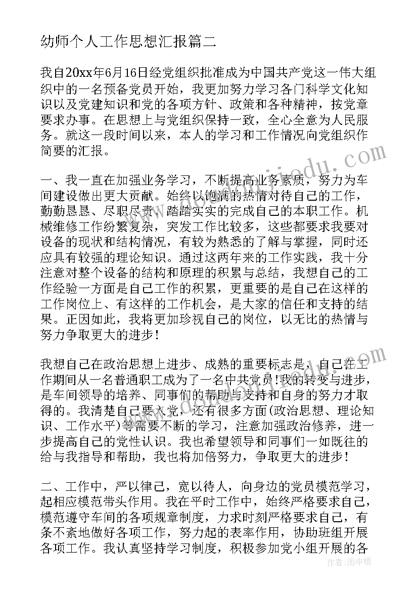 三年级下学期备考工作计划表 三年级下学期教师工作计划(优秀6篇)