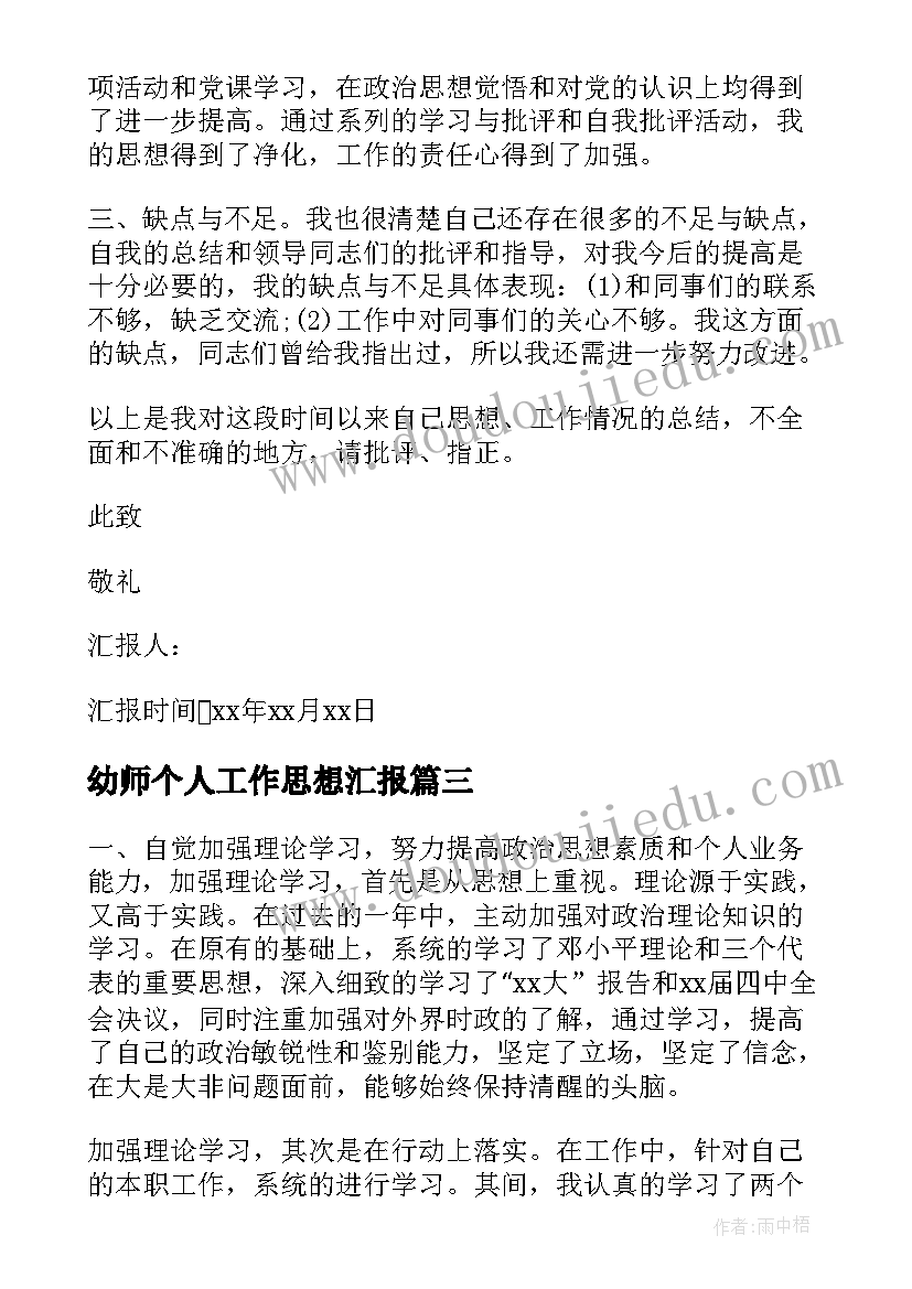 三年级下学期备考工作计划表 三年级下学期教师工作计划(优秀6篇)