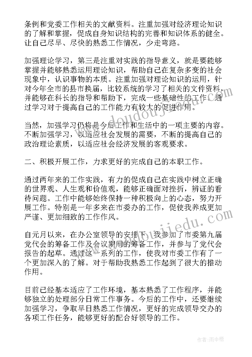 三年级下学期备考工作计划表 三年级下学期教师工作计划(优秀6篇)