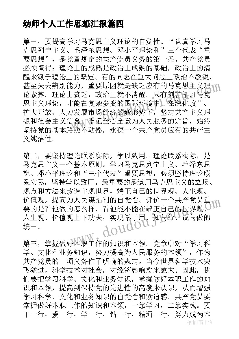 三年级下学期备考工作计划表 三年级下学期教师工作计划(优秀6篇)