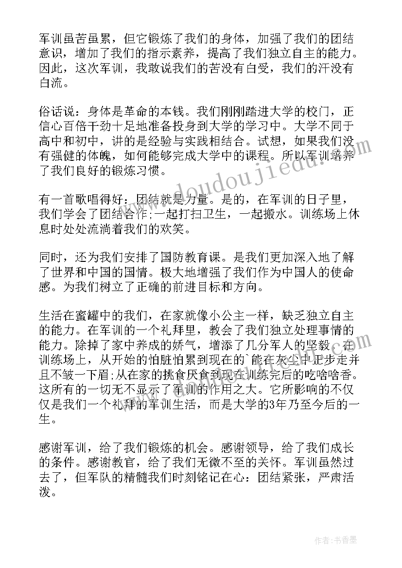 2023年学校发展历史心得体会(汇总7篇)