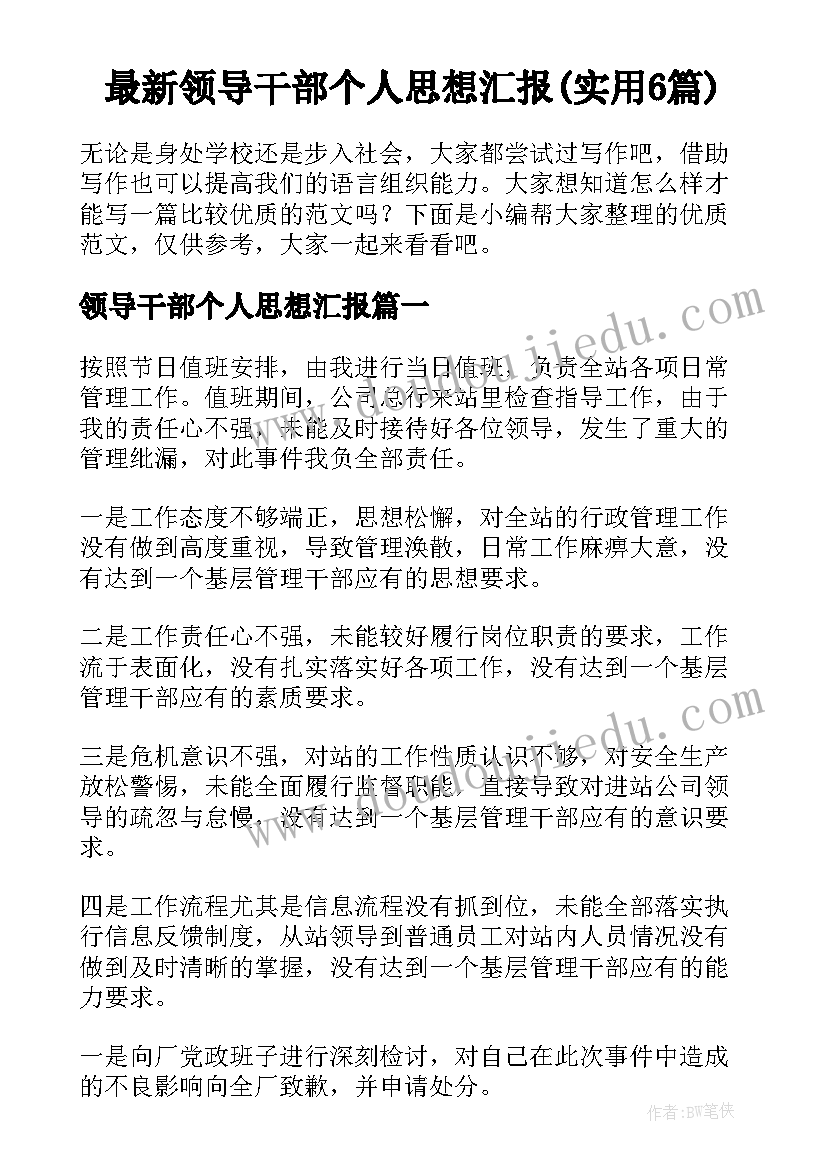 2023年小学教导处教学工作计划及总结 小学教导处工作计划(通用6篇)