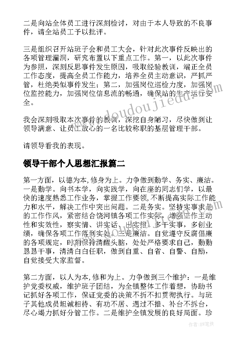 2023年小学教导处教学工作计划及总结 小学教导处工作计划(通用6篇)