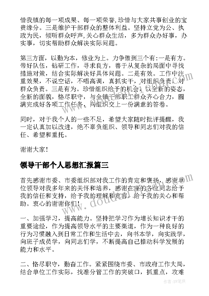 2023年小学教导处教学工作计划及总结 小学教导处工作计划(通用6篇)