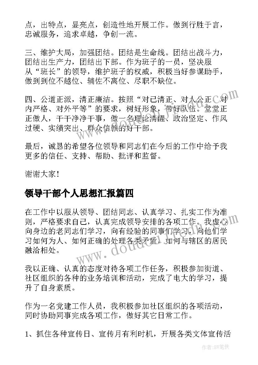 2023年小学教导处教学工作计划及总结 小学教导处工作计划(通用6篇)