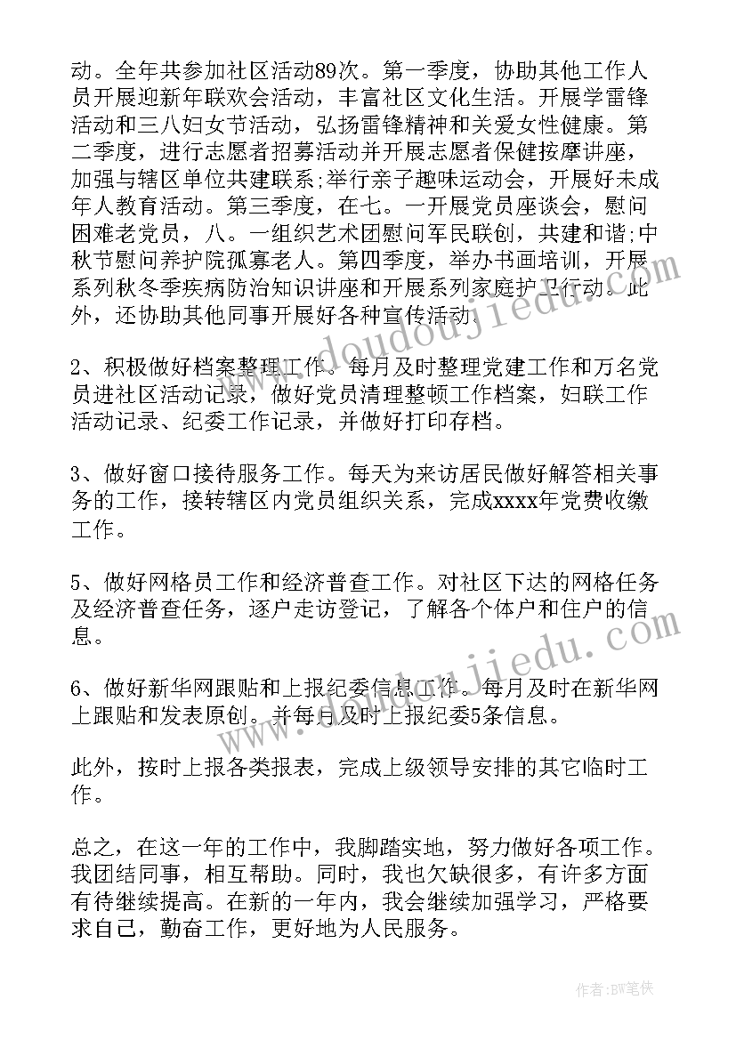 2023年小学教导处教学工作计划及总结 小学教导处工作计划(通用6篇)