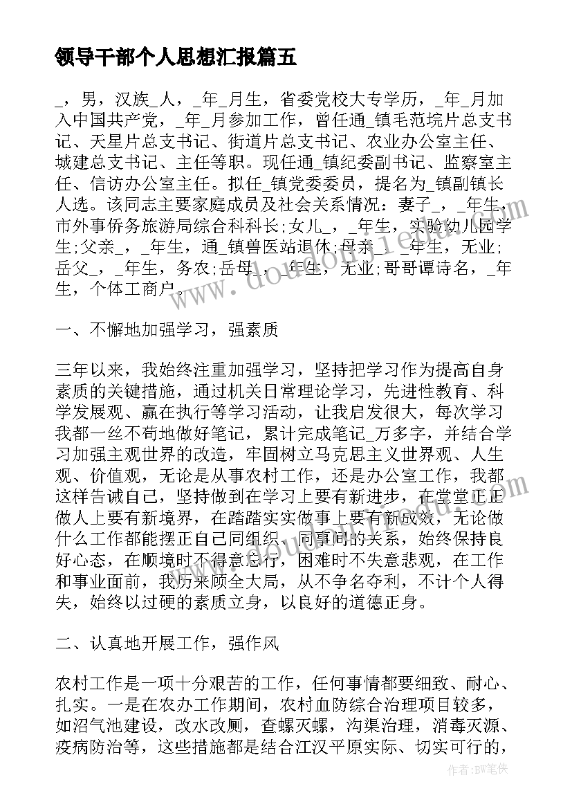 2023年小学教导处教学工作计划及总结 小学教导处工作计划(通用6篇)