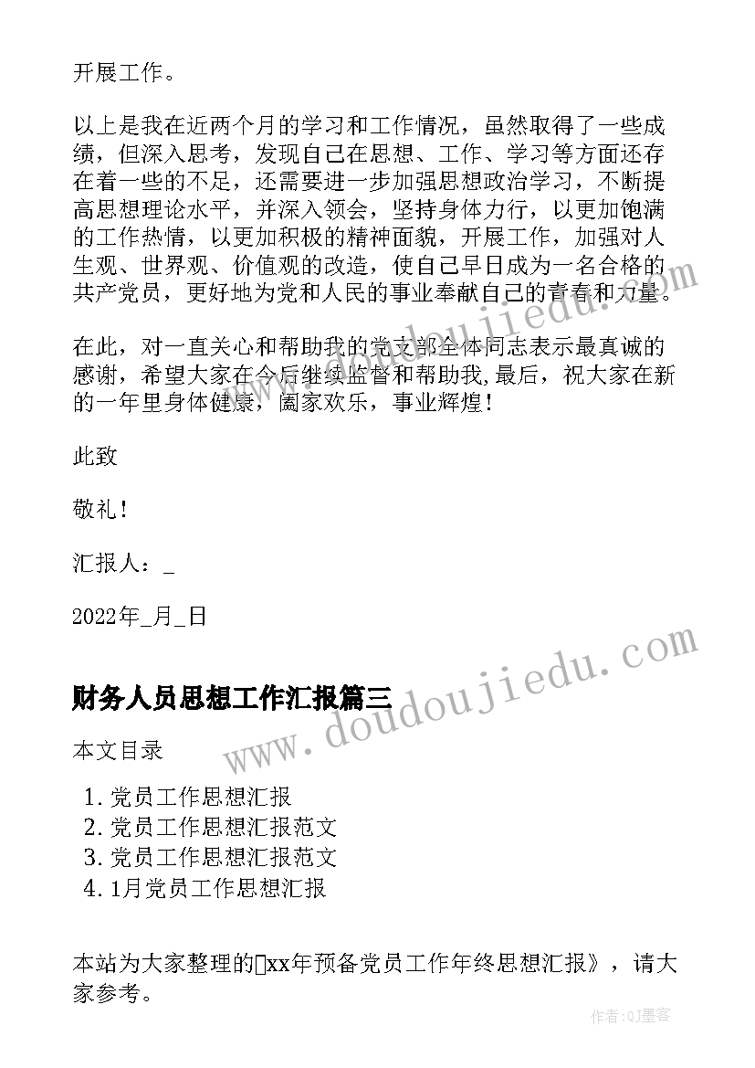 最新家风活动家长发言稿(汇总5篇)