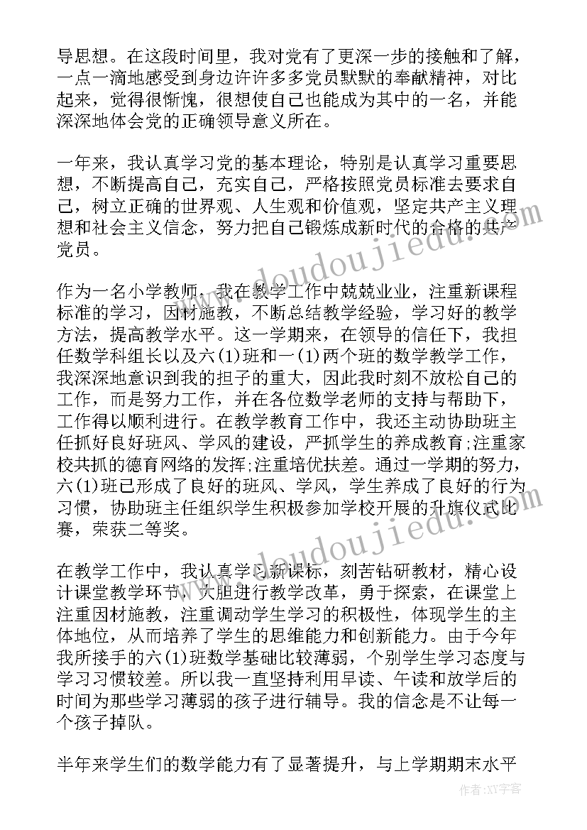 公安思想汇报第一季度工作(汇总7篇)