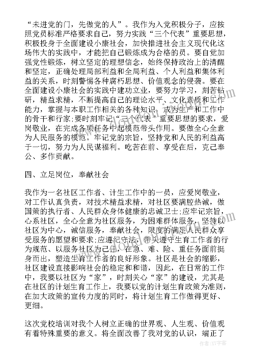 公安思想汇报第一季度工作(汇总7篇)