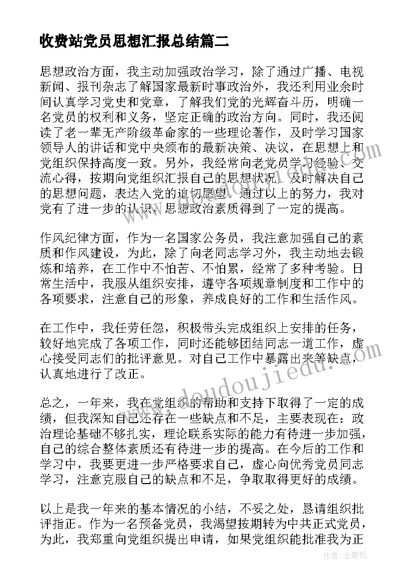 2023年承包公司食堂计划书 承包食堂方案计划书职工食堂承包方案(精选5篇)