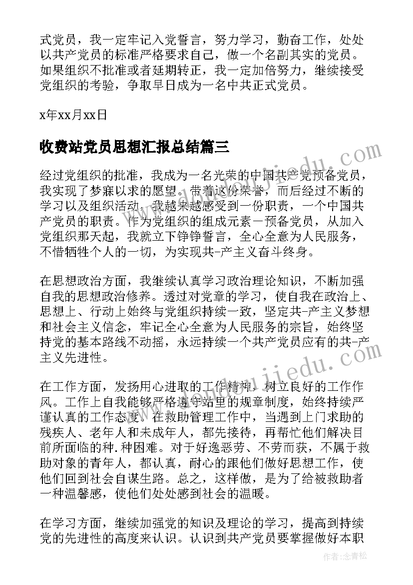 2023年承包公司食堂计划书 承包食堂方案计划书职工食堂承包方案(精选5篇)