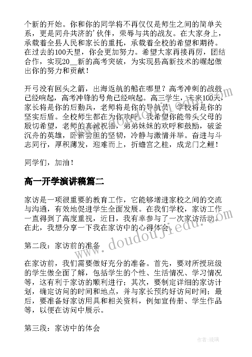 多元化亲子活动促进家园共育 幼儿园亲子活动方案(优质5篇)