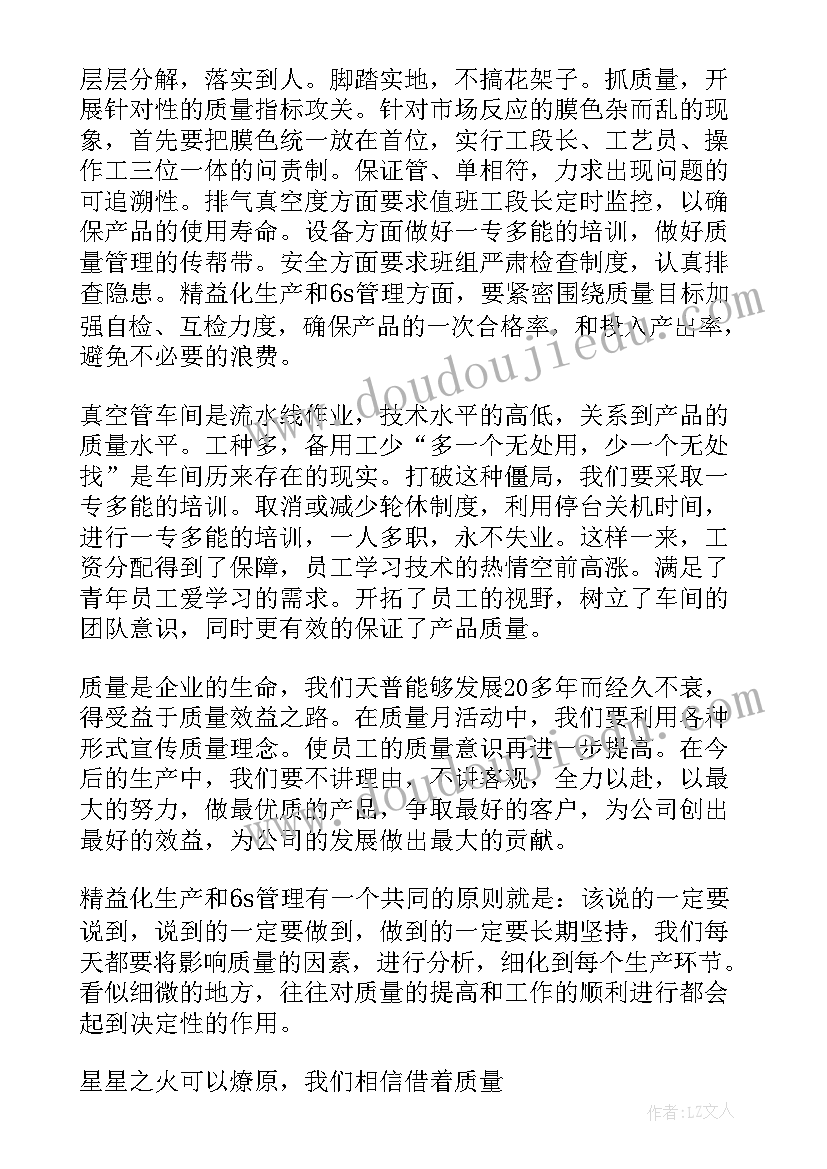 2023年川普发表感人至深的告别演讲(优秀6篇)