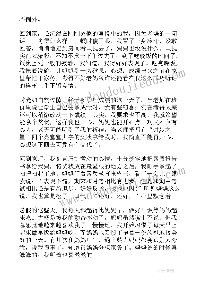 2023年寒假社会实践活动感受 假期大学生社会实践活动心得体会(通用5篇)