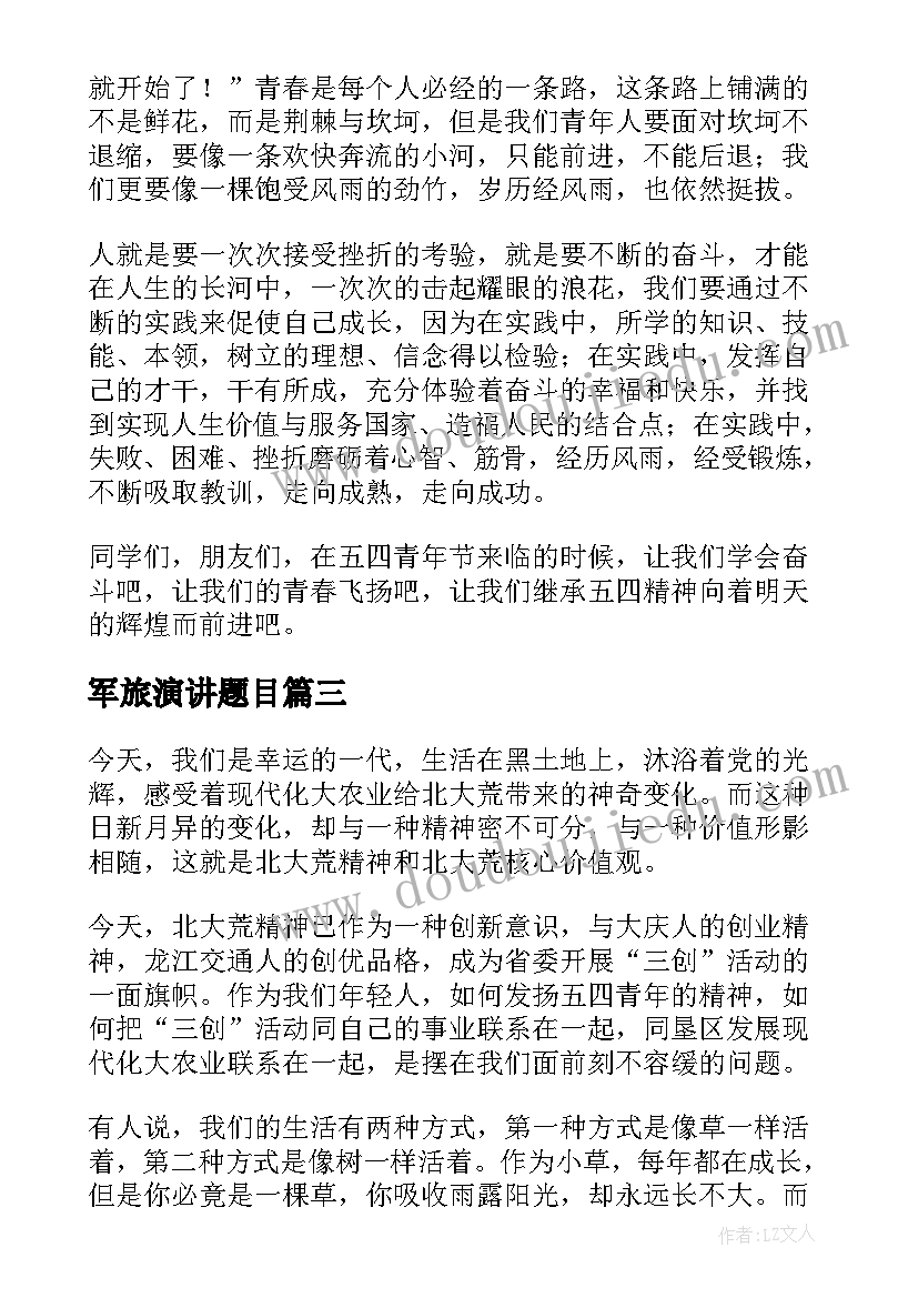 最新中班健康蚱蜢跳教案反思(通用5篇)