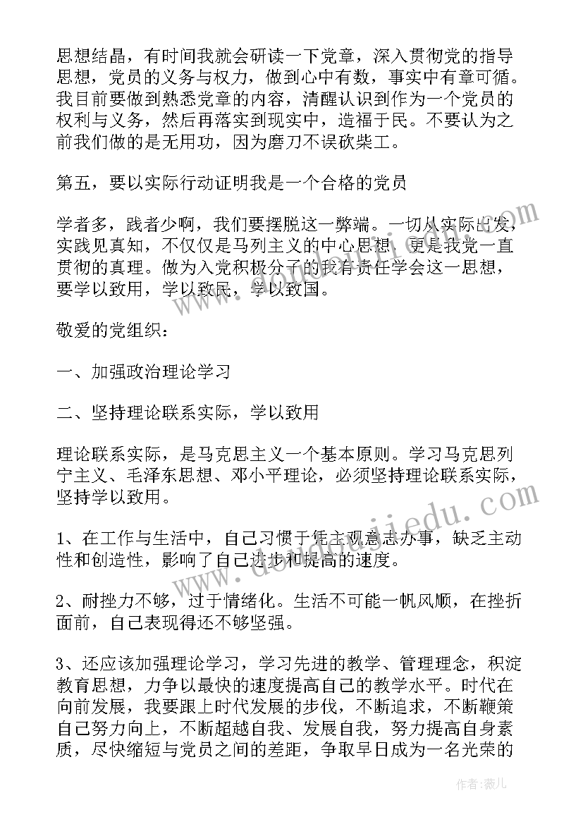 规范字使用情况的调查报告 规范用字情况调查报告(模板5篇)