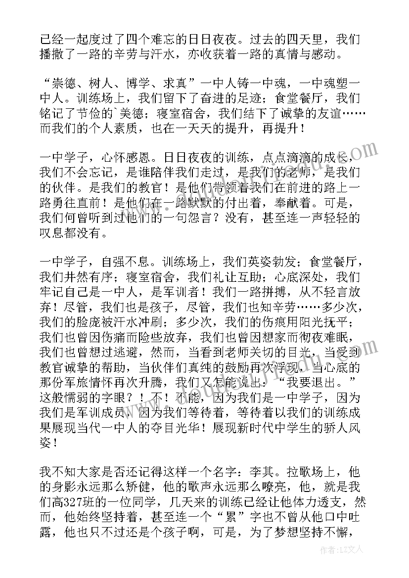 最新新赛道题目 全新赛道心得体会(通用5篇)