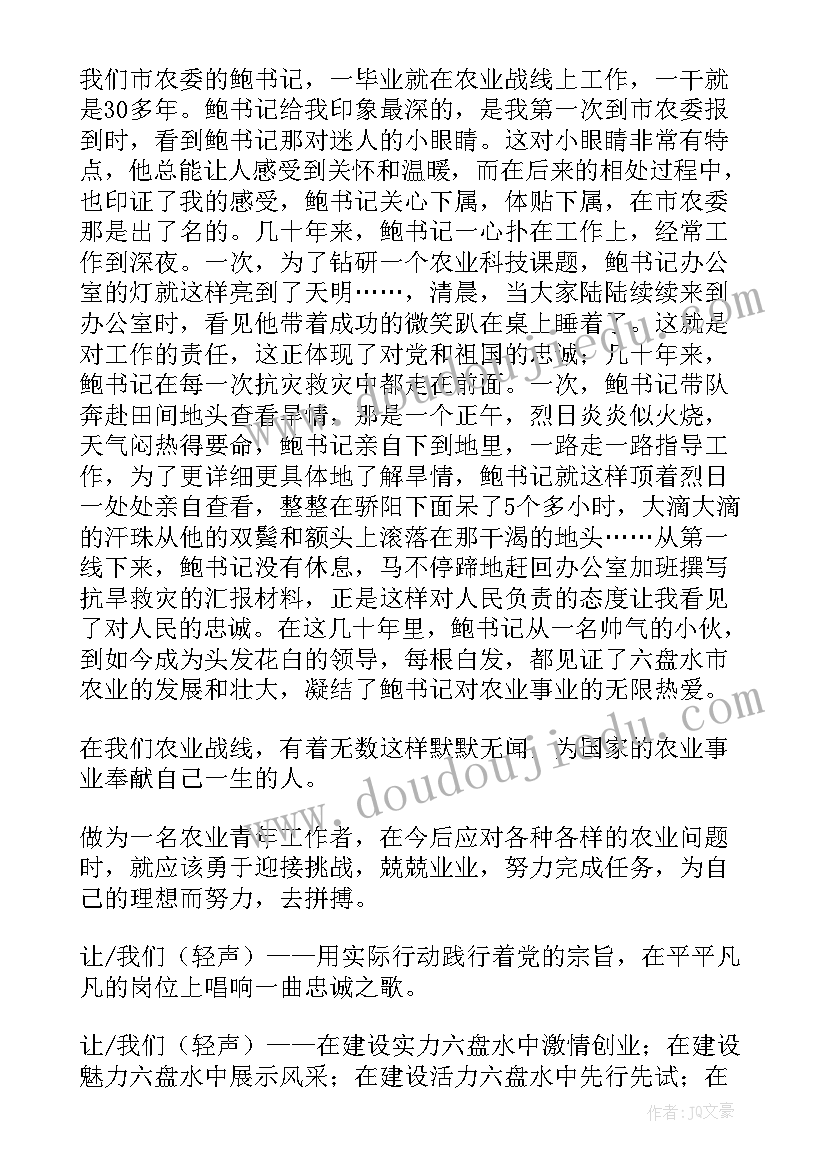 2023年生日宴演讲稿二十岁 生日演讲稿(精选7篇)