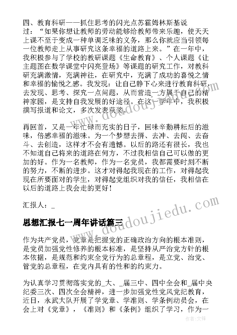 2023年小学六年级综合课教学计划 小学六年级教学计划(优秀6篇)