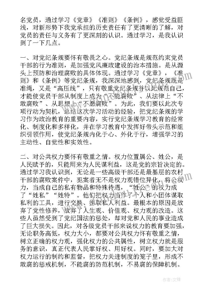 2023年小学六年级综合课教学计划 小学六年级教学计划(优秀6篇)