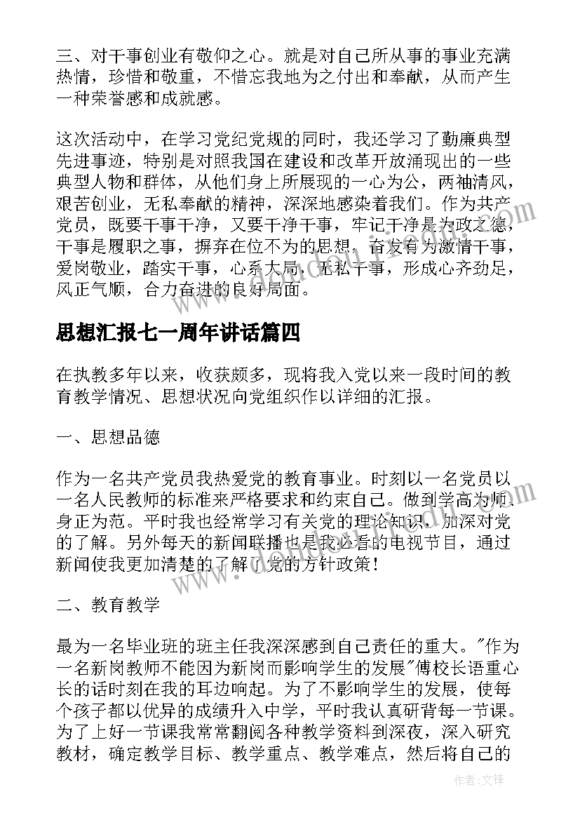 2023年小学六年级综合课教学计划 小学六年级教学计划(优秀6篇)