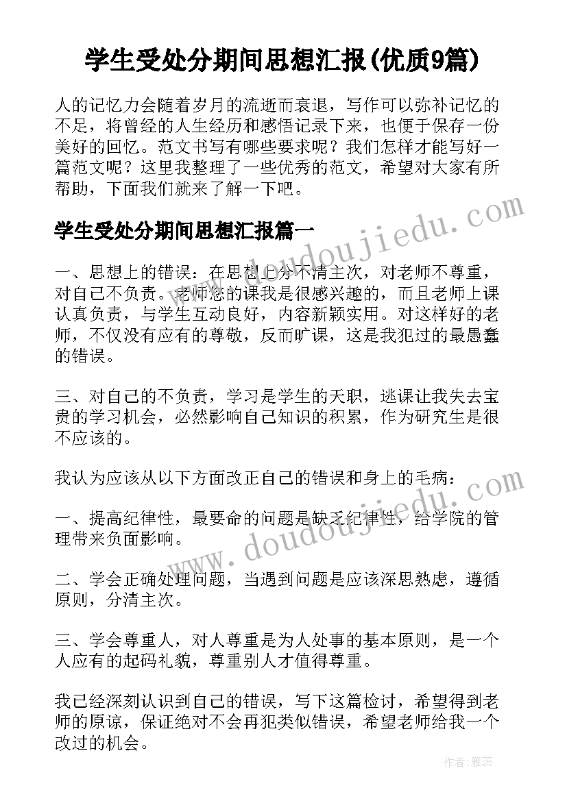 最新小班户外活动大象运球教案(模板8篇)