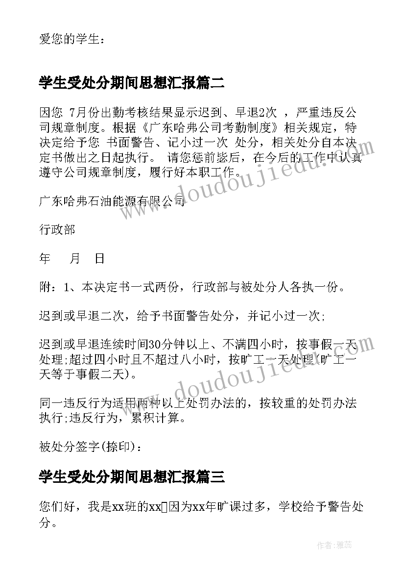 最新小班户外活动大象运球教案(模板8篇)