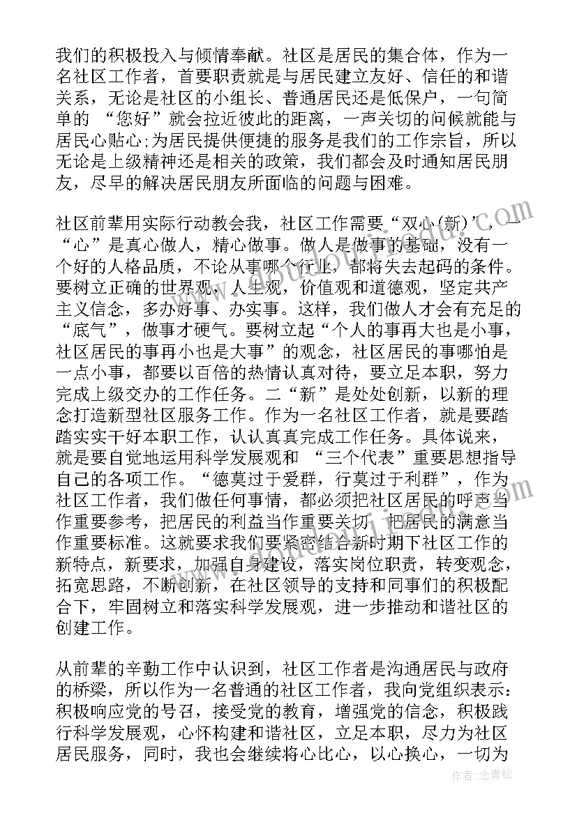 最新纪检干部季度思想汇报(汇总5篇)