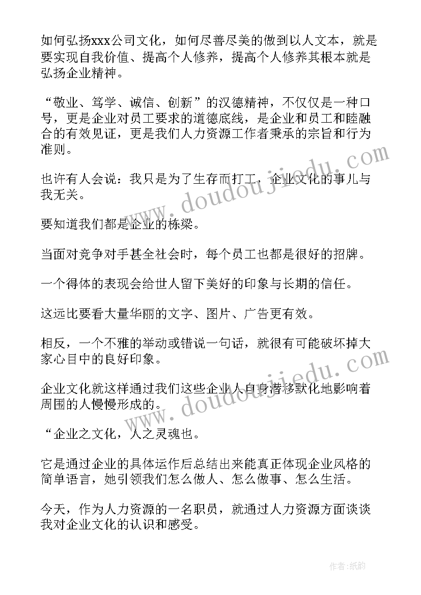 公司是我家演讲稿(模板9篇)