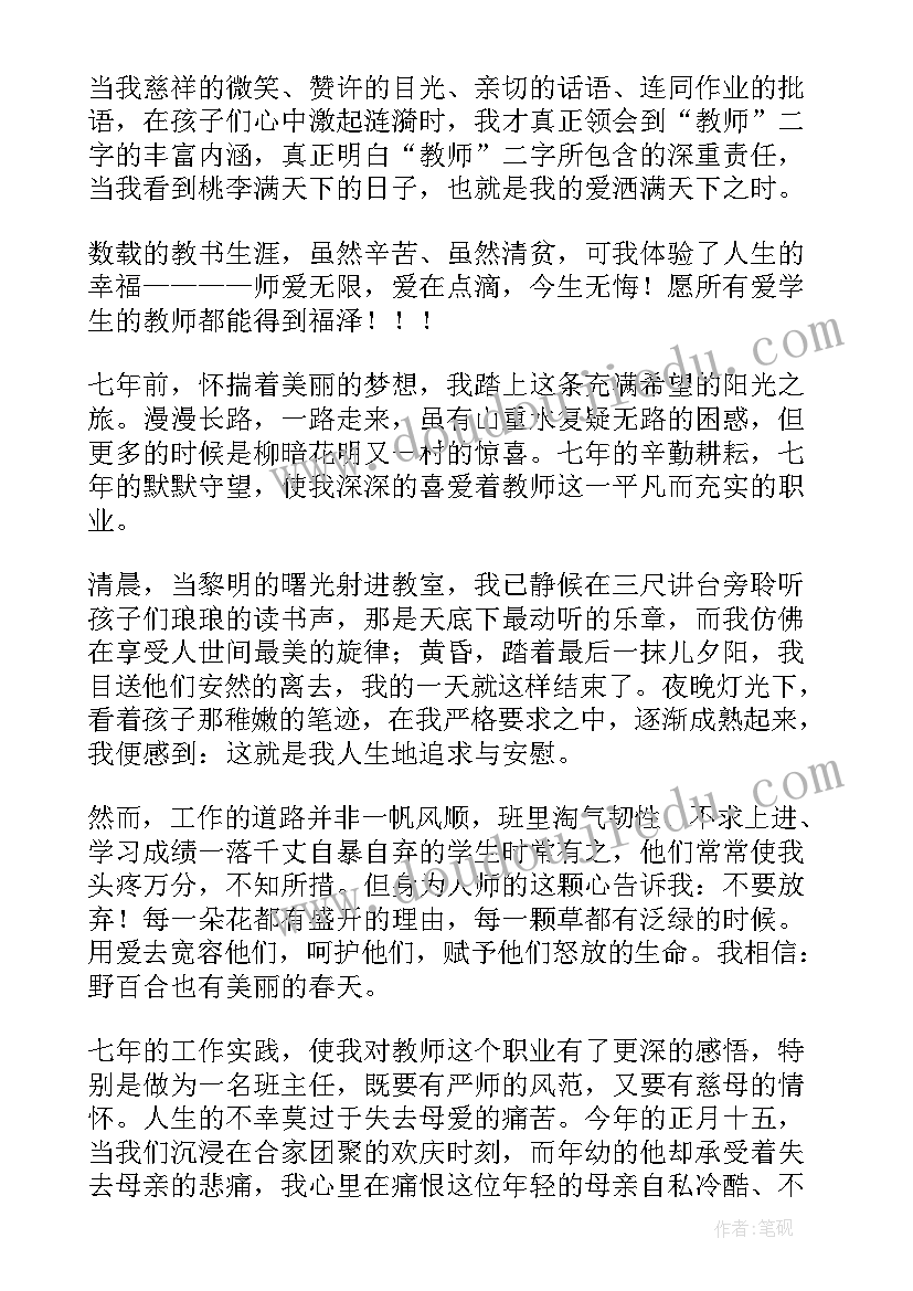 2023年题材新颖的演讲稿高中 新颖的师德师风演讲稿(实用5篇)