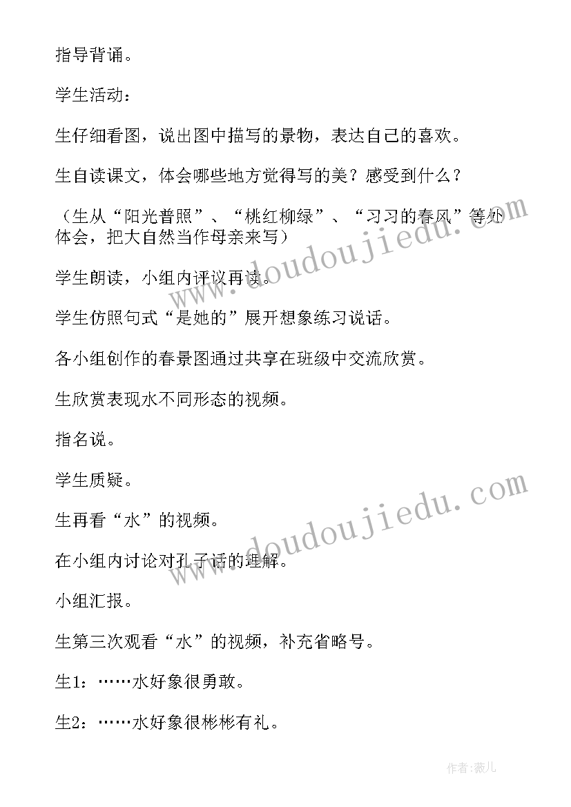 2023年实践活动记录表心得 劳动实践心得体会(实用6篇)