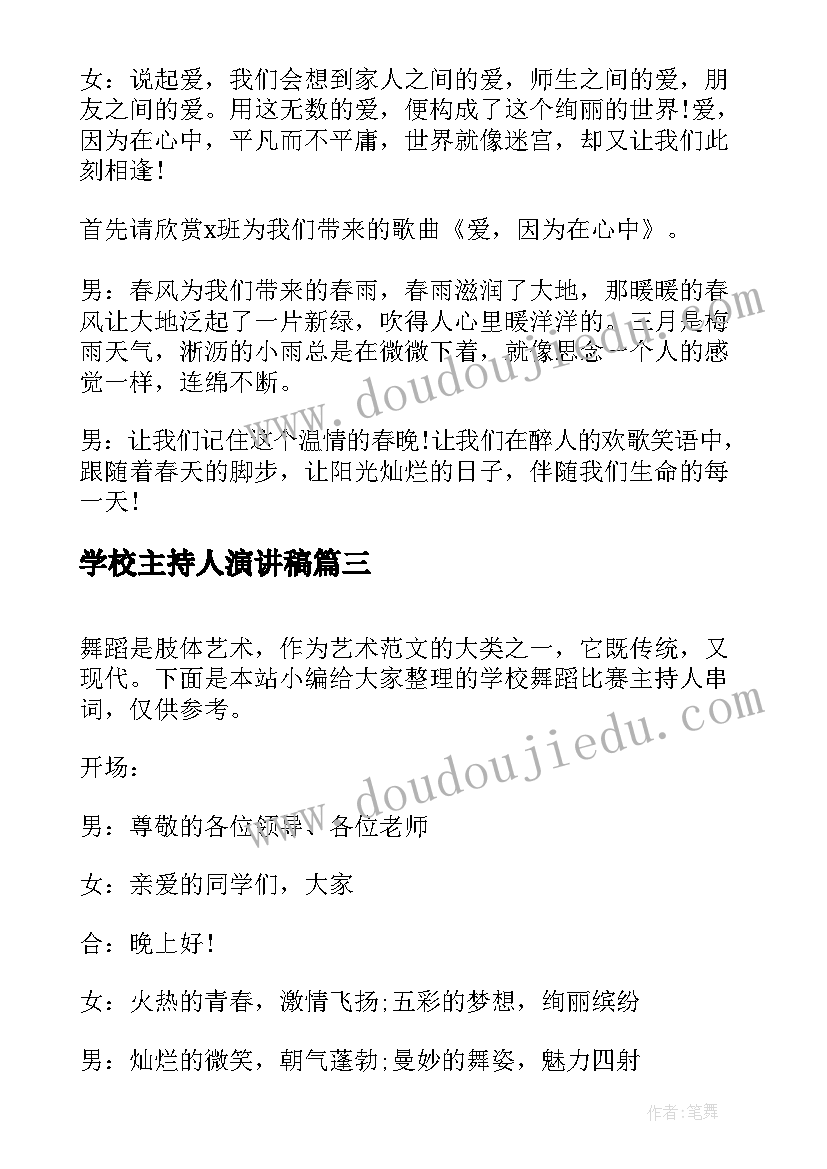 食物链科学课教学反思 食物链教学反思(精选5篇)