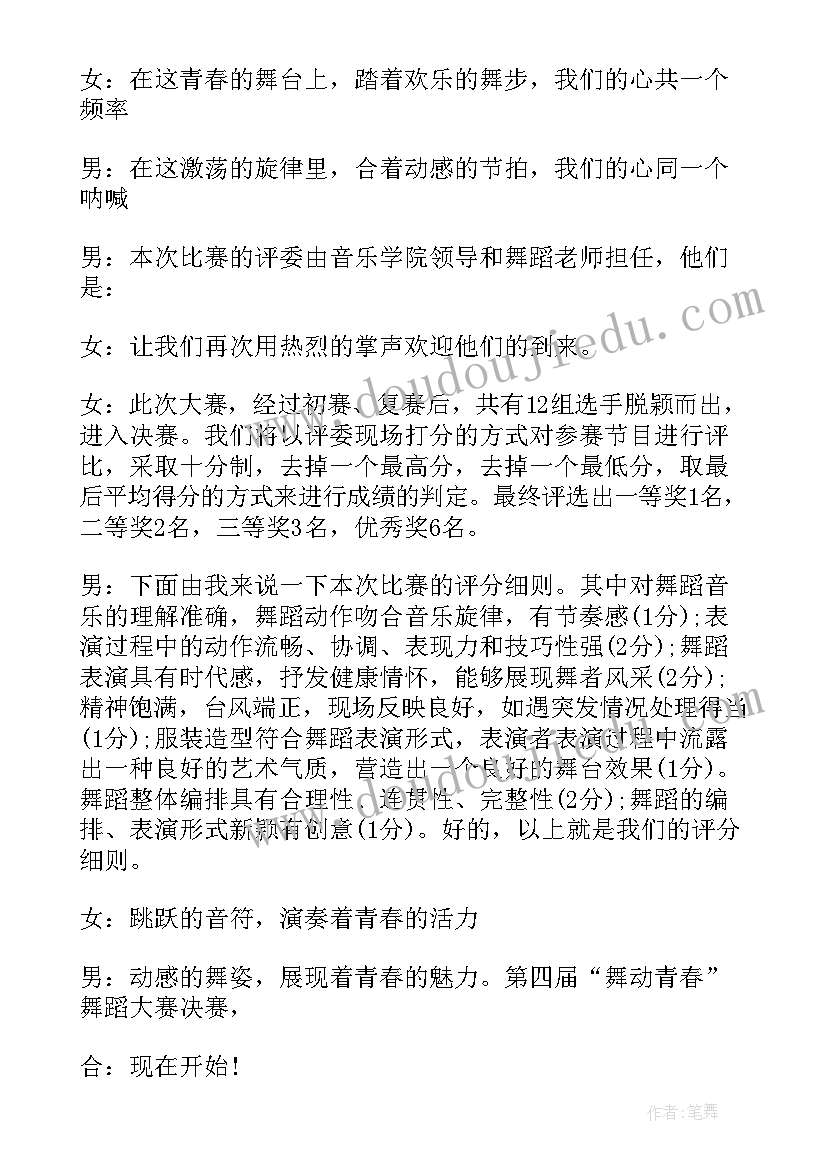 食物链科学课教学反思 食物链教学反思(精选5篇)