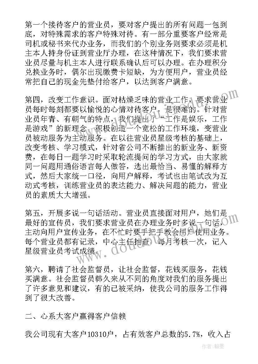 法律与社会感想 感恩社会的演讲稿(优质7篇)