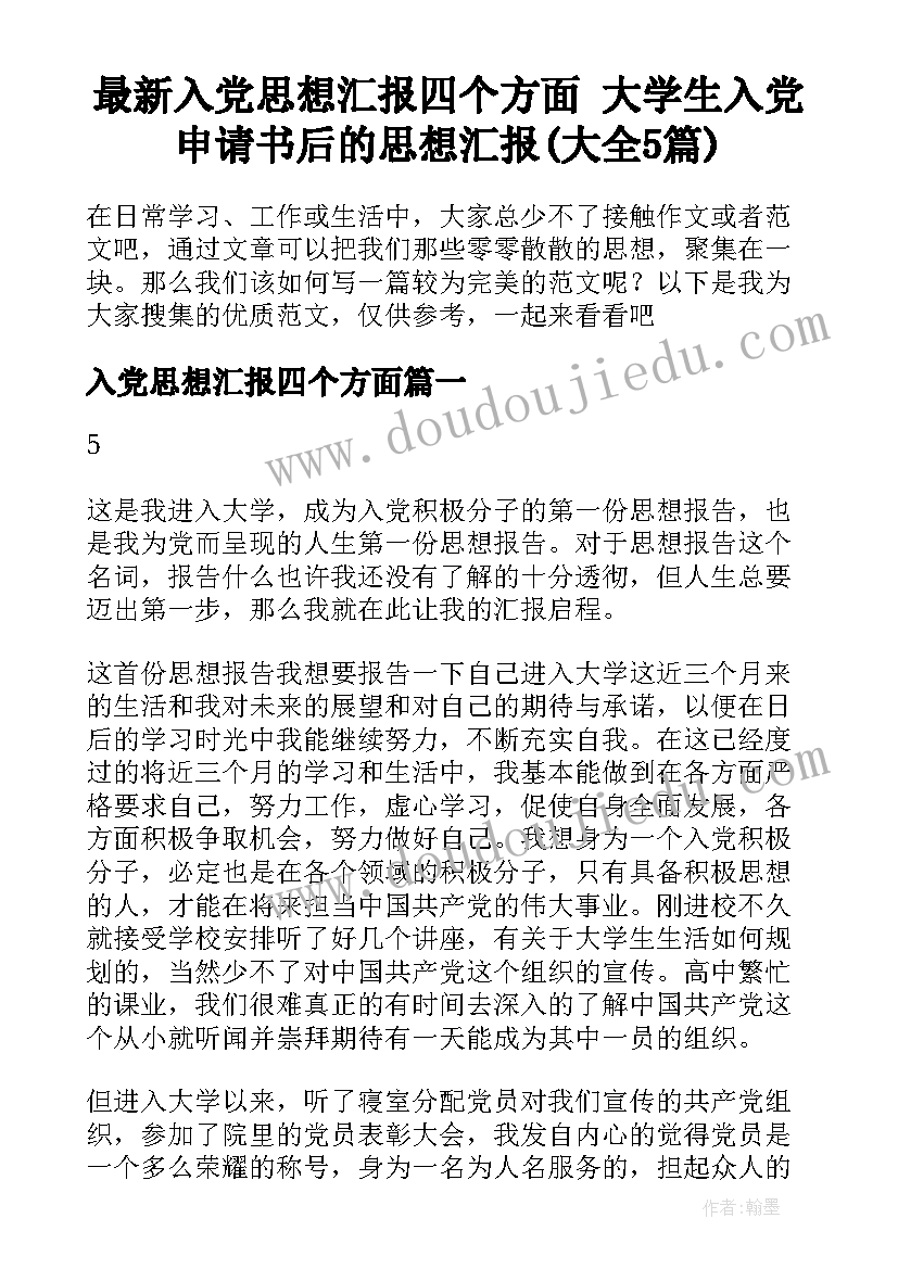 2023年教学活动月心得体会(大全9篇)