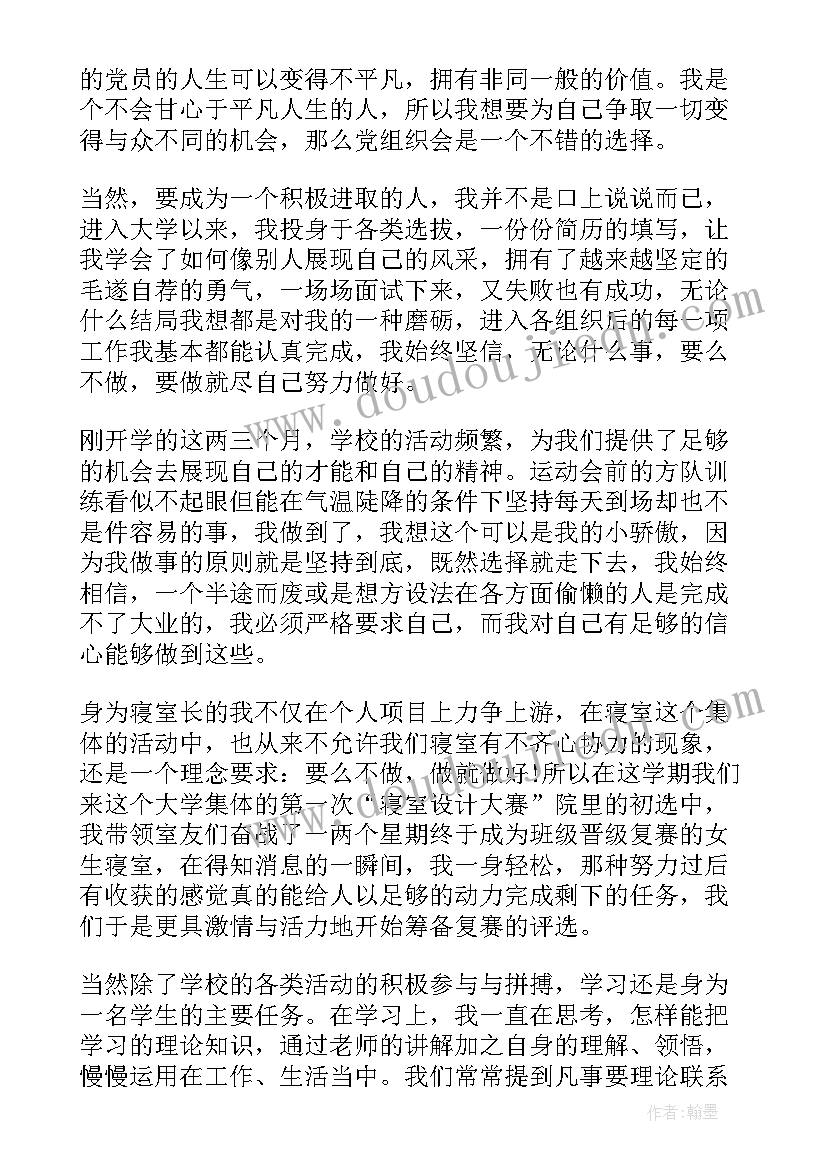 2023年教学活动月心得体会(大全9篇)