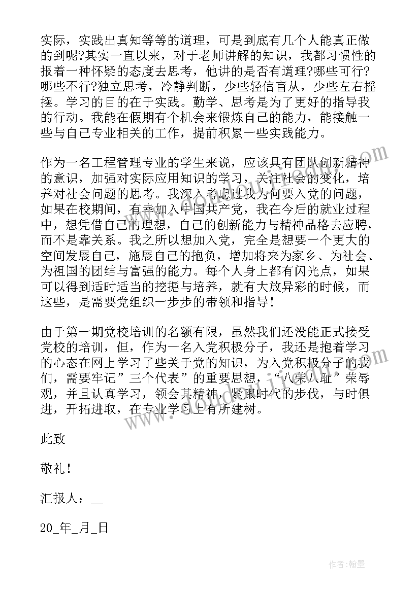 2023年教学活动月心得体会(大全9篇)