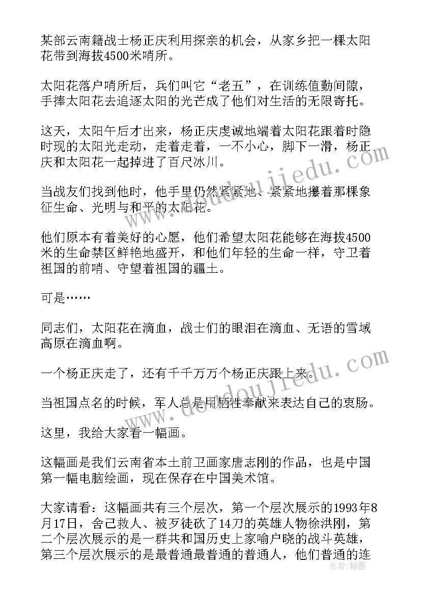 2023年热血军人爱国演讲稿(模板5篇)