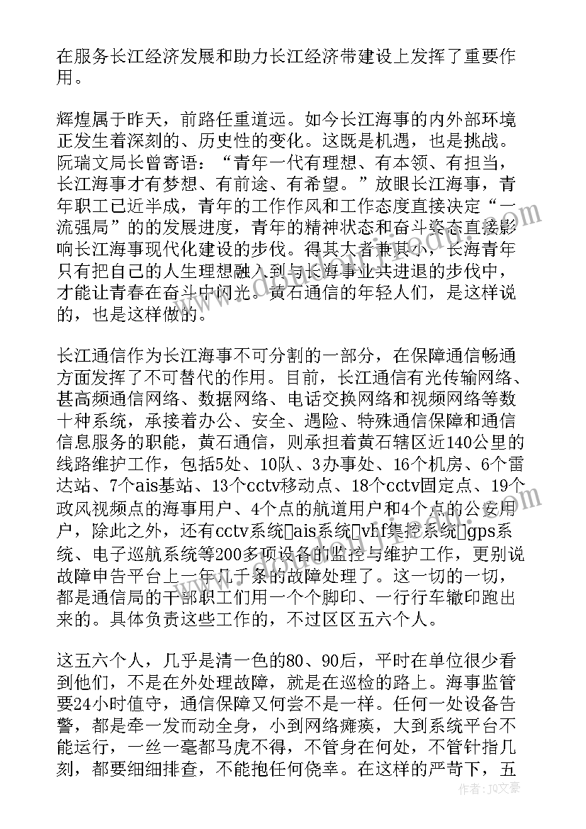 走上新时代踏上新征程演讲稿(实用5篇)