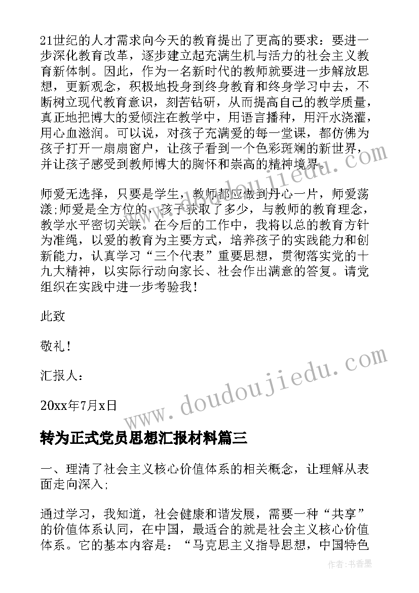 2023年门诊导医个人工作计划 门诊护士的工作计划(优秀6篇)